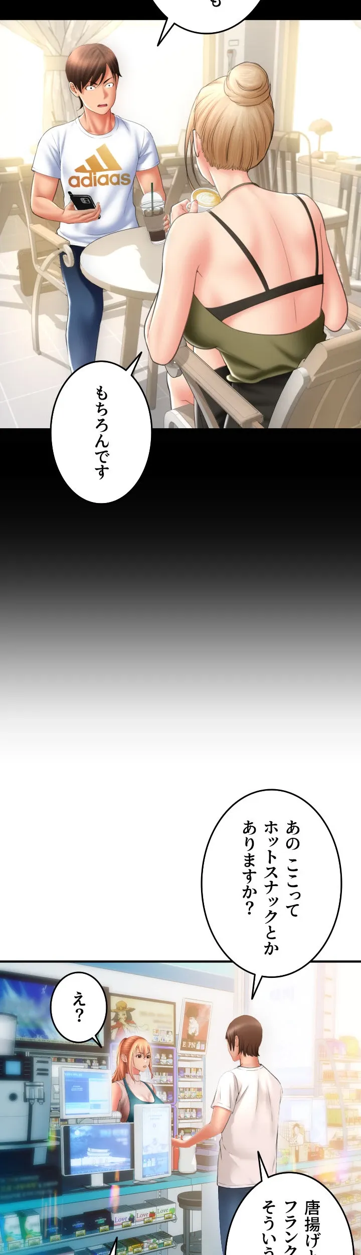 出すまでお支払い完了しません - Page 47